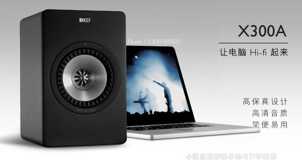 Ӣ(gu)KEF X300AԴýwN(xio)