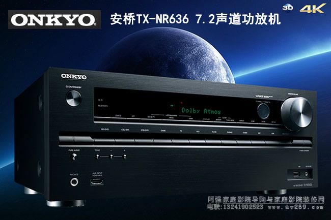 ONKYO TX-NR636