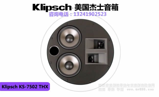 Klipsch/ʿKS-7502 THX