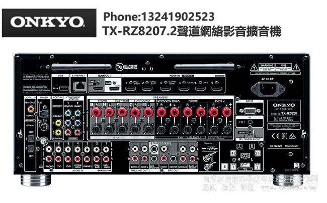 TX-RZ820