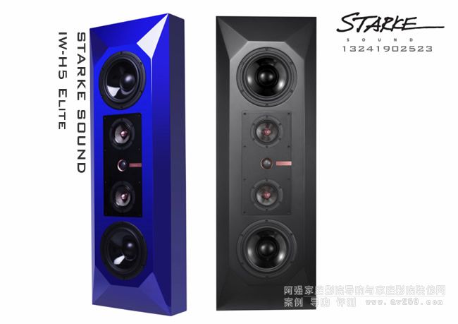 Starke Sound IW-H5 Elite 뉦