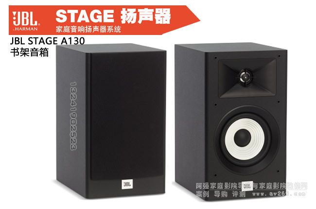 JBL STAGE A130 h@