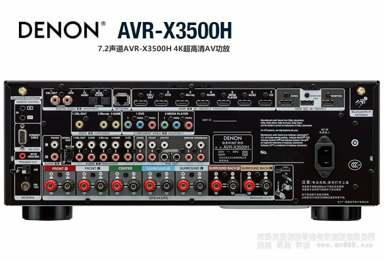 AVR-X3500H