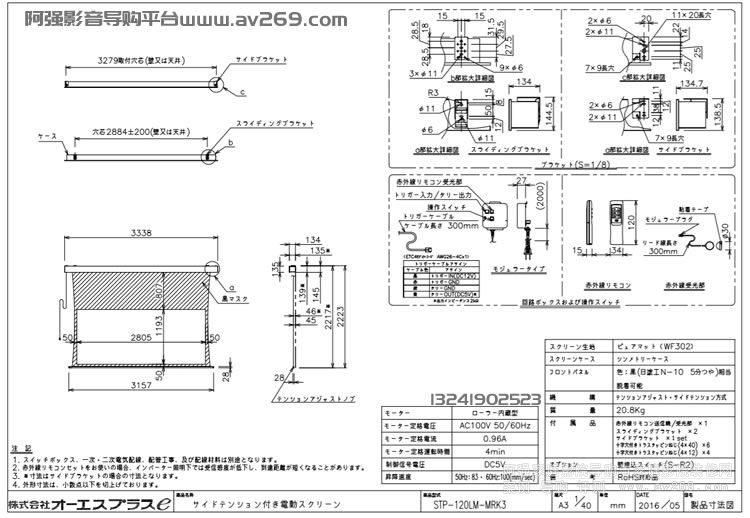 OS STP-120LM-MRK3-WF302 OS늄(dng)Ļ 120Ӣ 2.35:1 WF302Ļ