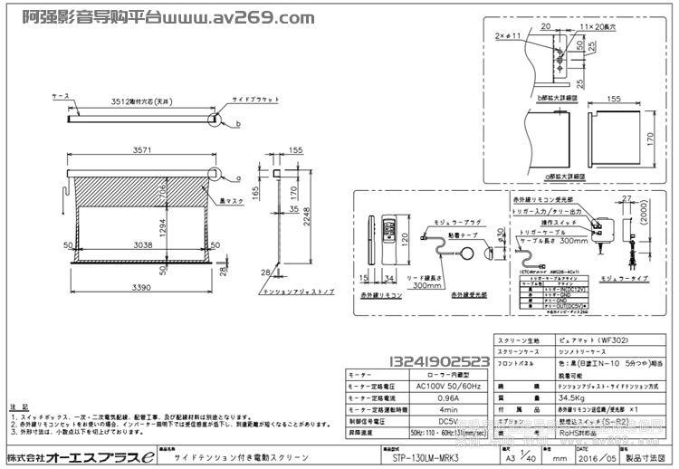 OS STP-130LM-MRK3-WF302 OS늄(dng)Ļ 130Ӣ 2.35:1 WF302Ļ