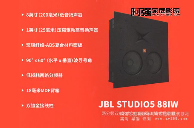 JBL studio5 88iw ж˶Ƕʽ