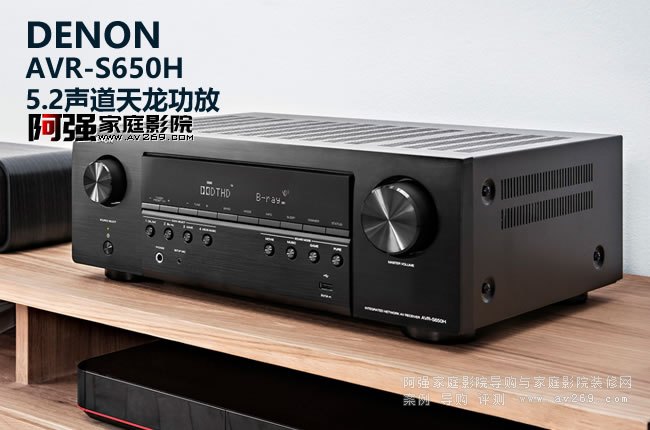 AVR-S650H5.2ӰԺ