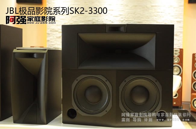 JBL SK2-3300