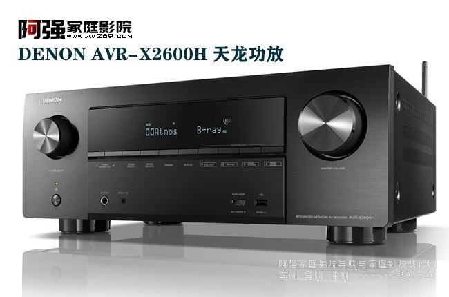 DENON AVR-X2600H 