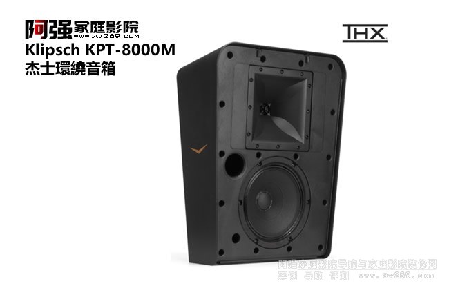 Klipsch KPT-8000Mh(hun)@ ʿӰԺϵ