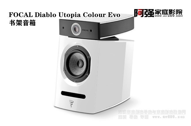 Focal Viva Utopia Colour Evo l