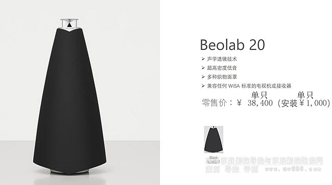 Beolab20r(ji)