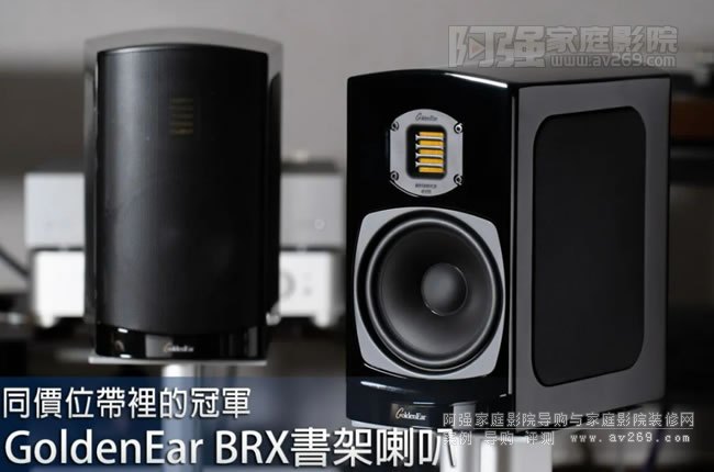 GoldenEar BRX䣬ͬrλ