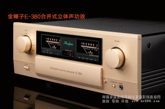 ɤAccuphase E-380w