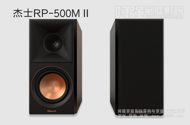 ʿKlipsch RP-500M II