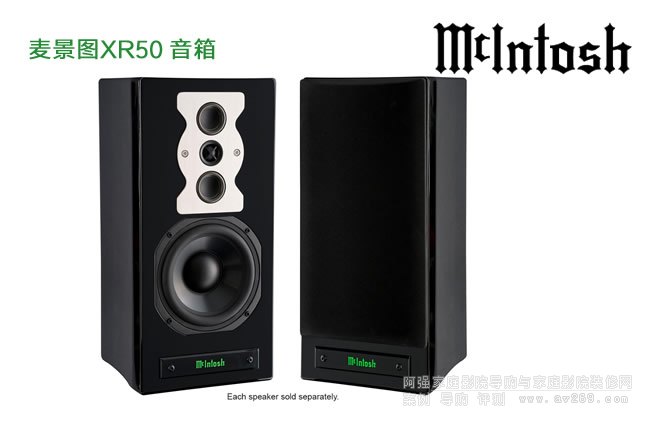 McIntosh XR50 DʽB