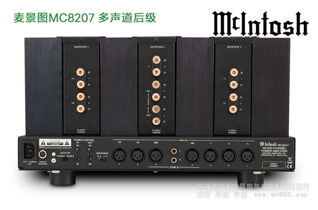 DMcIntosh MC8207 