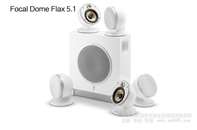 Focal Dome Flax 5.1l