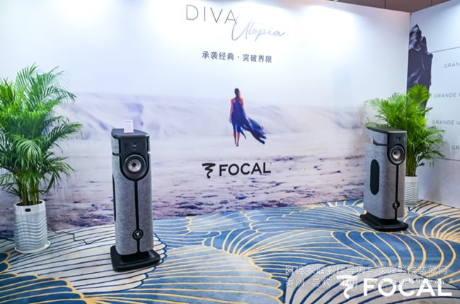 FOCAL DIVA UtopiagAcrԪص໥ںo